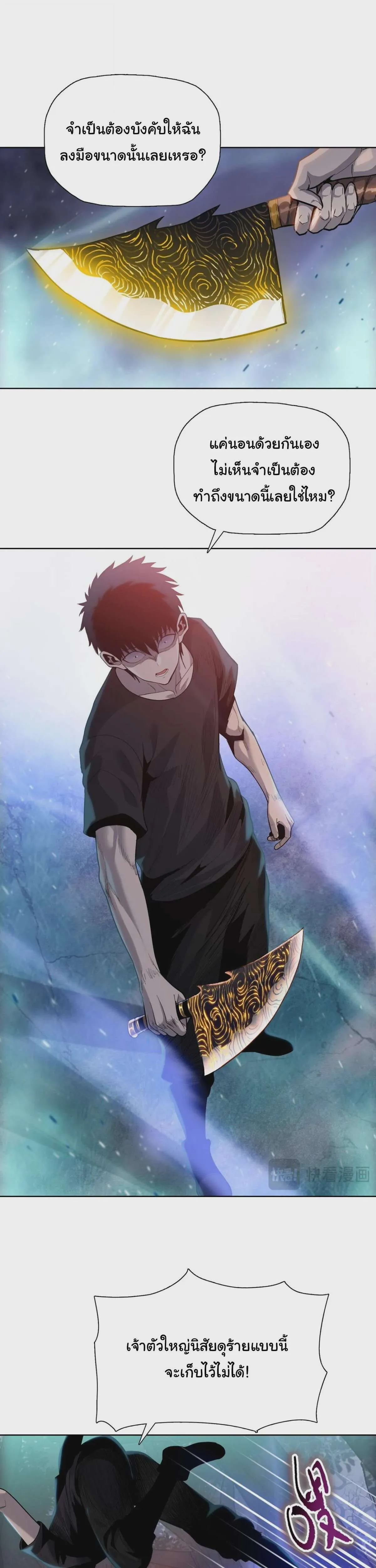 Pig Slayer พิชิตโลกด้วยมีดเชือดหมู ก็สมเหตุสมผลใช่ไหม ตอนที่ 35 หน้า 15