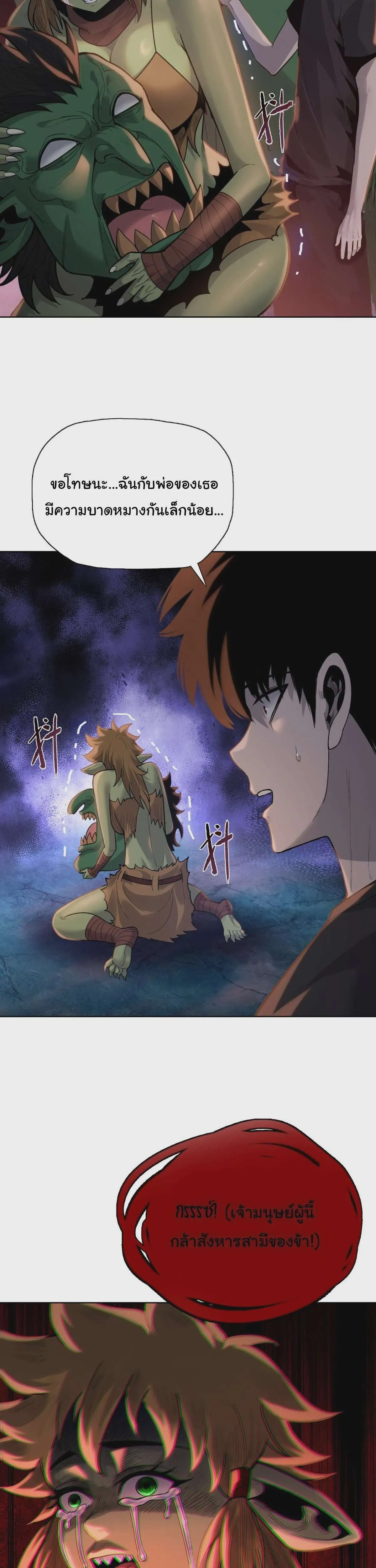 Pig Slayer พิชิตโลกด้วยมีดเชือดหมู ก็สมเหตุสมผลใช่ไหม ตอนที่ 35 หน้า 23