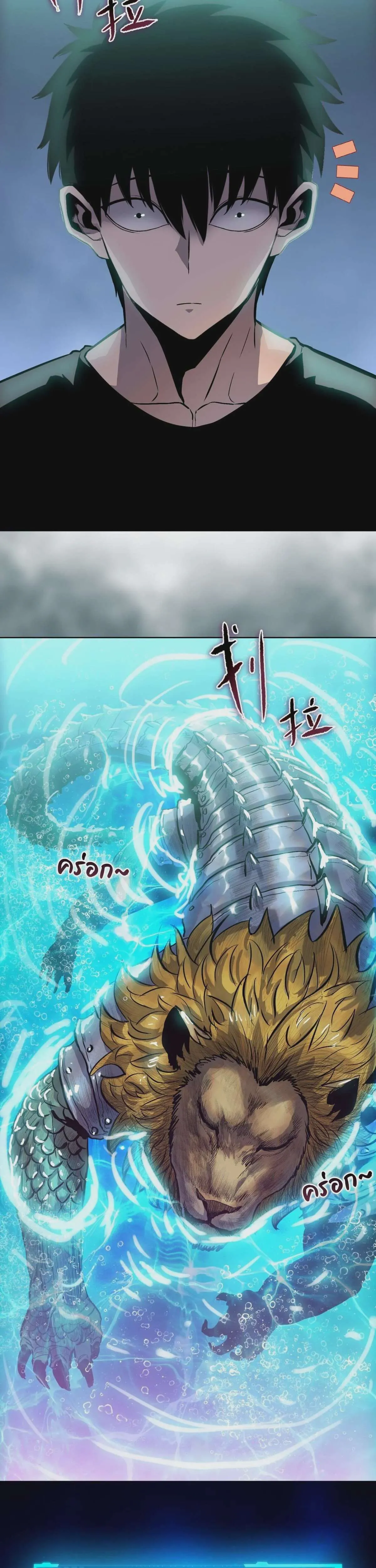 Pig Slayer พิชิตโลกด้วยมีดเชือดหมู ก็สมเหตุสมผลใช่ไหม ตอนที่ 35 หน้า 29