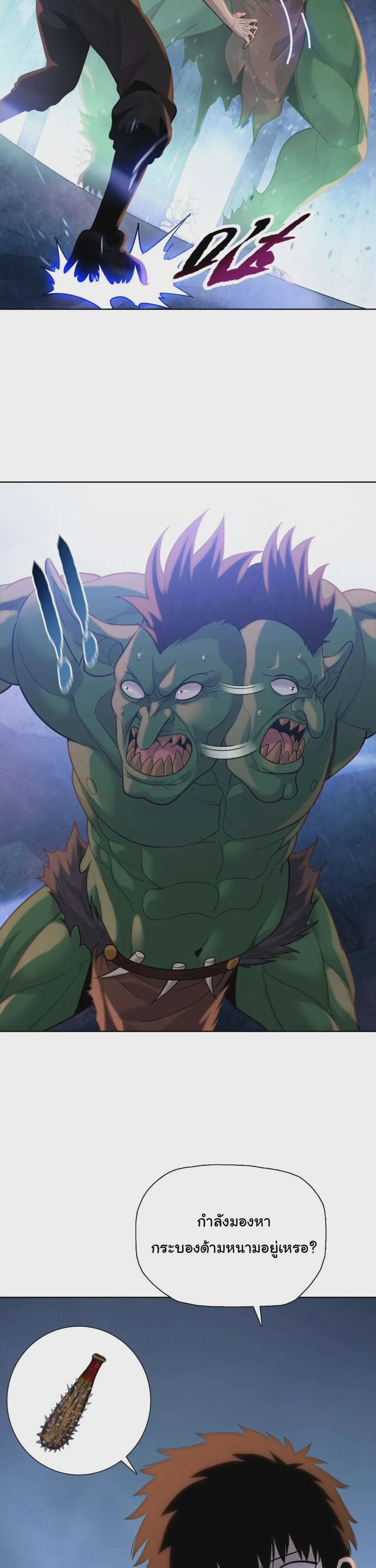 Pig Slayer พิชิตโลกด้วยมีดเชือดหมู ก็สมเหตุสมผลใช่ไหม ตอนที่ 35 หน้า 9