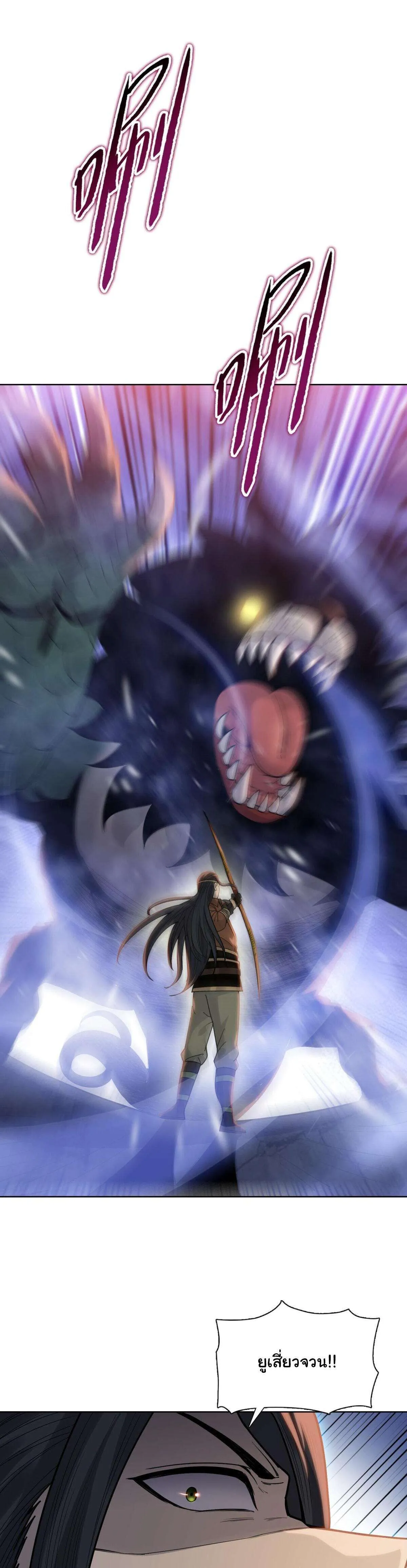 Pig Slayer พิชิตโลกด้วยมีดเชือดหมู ก็สมเหตุสมผลใช่ไหม ตอนที่ 36 หน้า 19