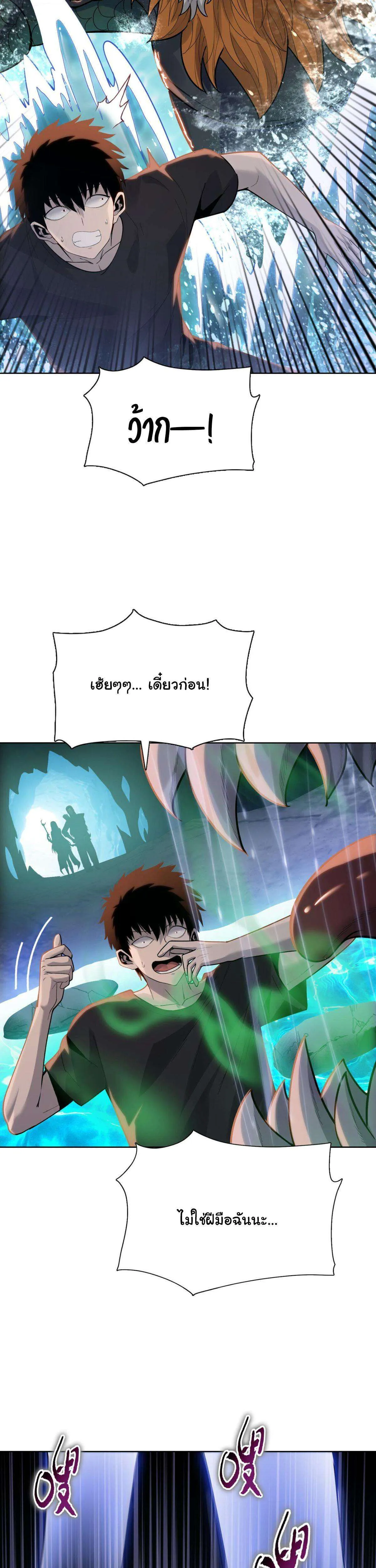 Pig Slayer พิชิตโลกด้วยมีดเชือดหมู ก็สมเหตุสมผลใช่ไหม ตอนที่ 36 หน้า 9