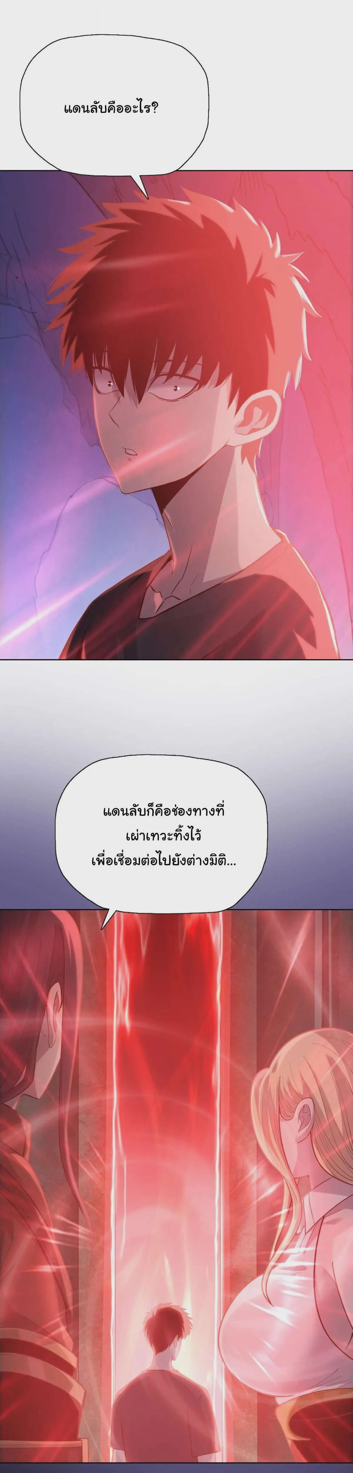 Pig Slayer พิชิตโลกด้วยมีดเชือดหมู ก็สมเหตุสมผลใช่ไหม ตอนที่ 38 หน้า 3