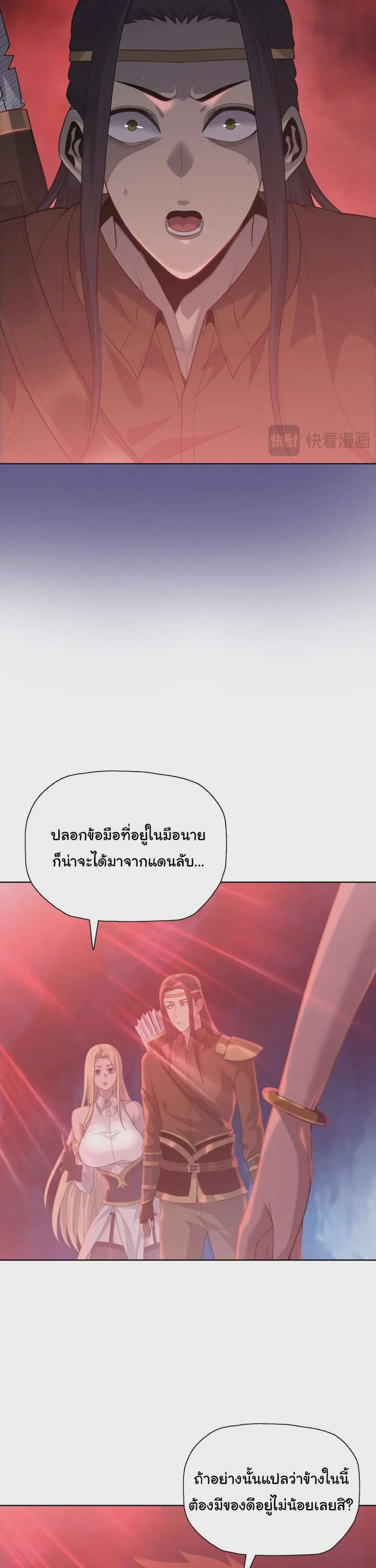 Pig Slayer พิชิตโลกด้วยมีดเชือดหมู ก็สมเหตุสมผลใช่ไหม ตอนที่ 38 หน้า 5