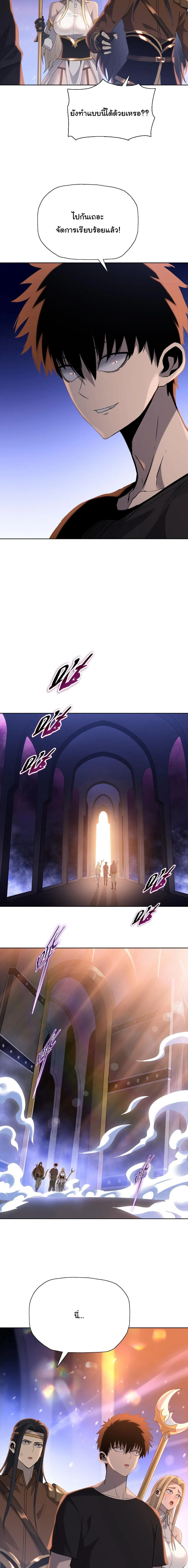 Pig Slayer พิชิตโลกด้วยมีดเชือดหมู ก็สมเหตุสมผลใช่ไหม ตอนที่ 39 หน้า 15