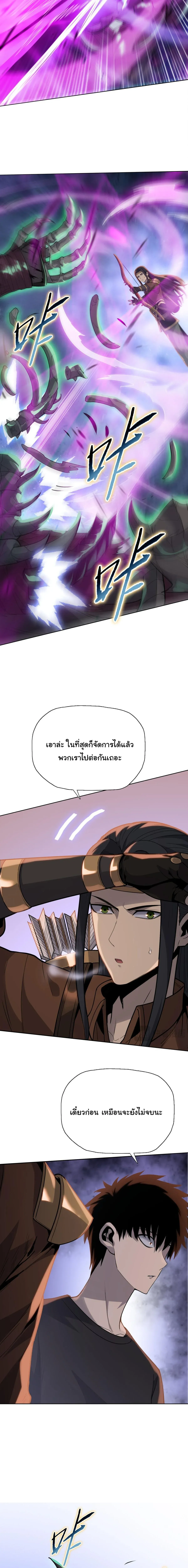 Pig Slayer พิชิตโลกด้วยมีดเชือดหมู ก็สมเหตุสมผลใช่ไหม ตอนที่ 39 หน้า 8