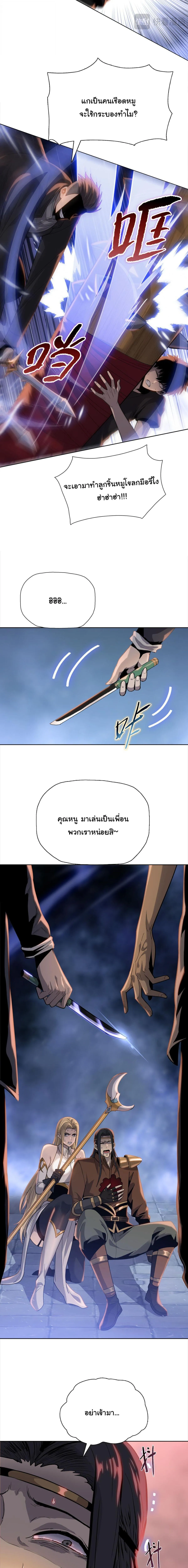Pig Slayer พิชิตโลกด้วยมีดเชือดหมู ก็สมเหตุสมผลใช่ไหม ตอนที่ 40 หน้า 15