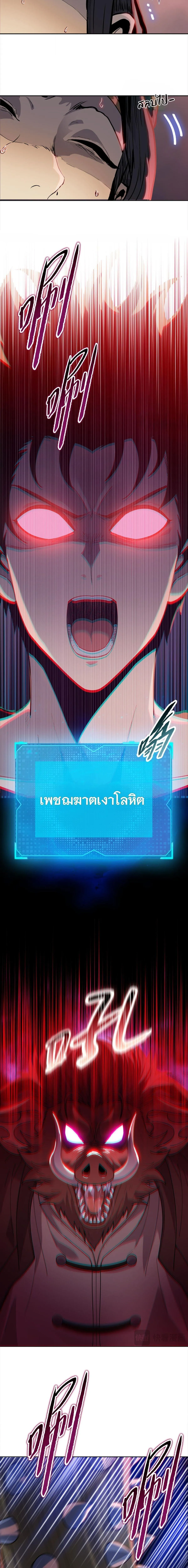 Pig Slayer พิชิตโลกด้วยมีดเชือดหมู ก็สมเหตุสมผลใช่ไหม ตอนที่ 40 หน้า 16