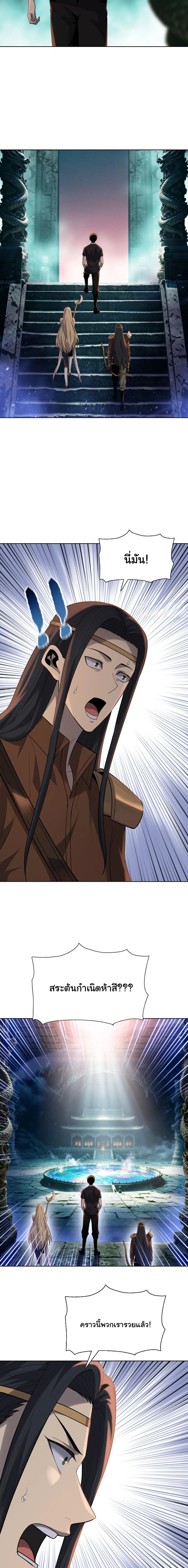 Pig Slayer พิชิตโลกด้วยมีดเชือดหมู ก็สมเหตุสมผลใช่ไหม ตอนที่ 40 หน้า 5