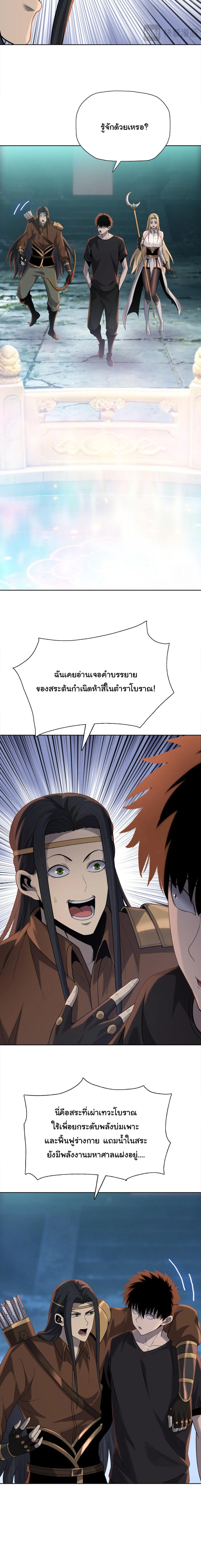Pig Slayer พิชิตโลกด้วยมีดเชือดหมู ก็สมเหตุสมผลใช่ไหม ตอนที่ 40 หน้า 6
