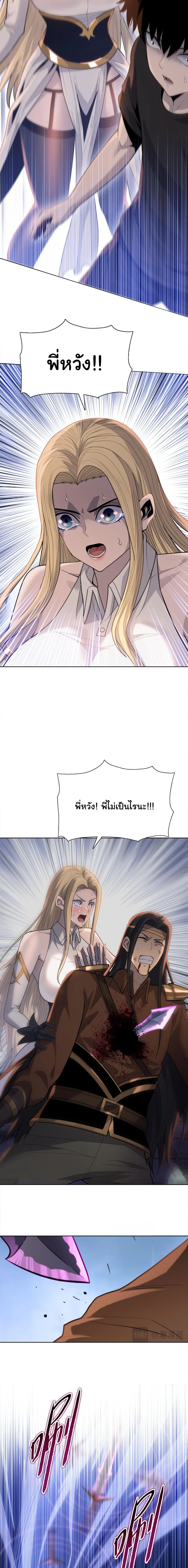 Pig Slayer พิชิตโลกด้วยมีดเชือดหมู ก็สมเหตุสมผลใช่ไหม ตอนที่ 40 หน้า 9