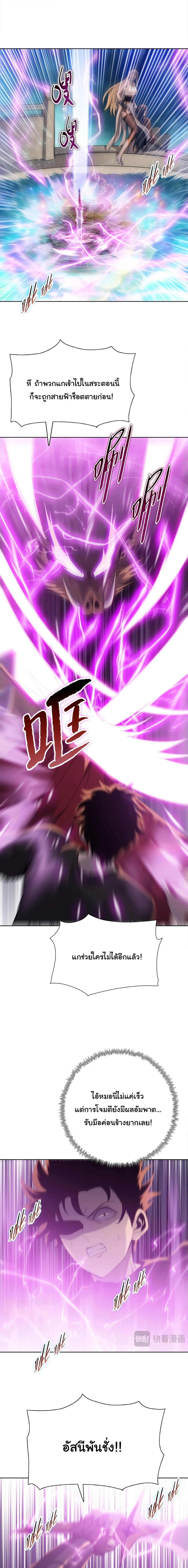 Pig Slayer พิชิตโลกด้วยมีดเชือดหมู ก็สมเหตุสมผลใช่ไหม ตอนที่ 41 หน้า 11