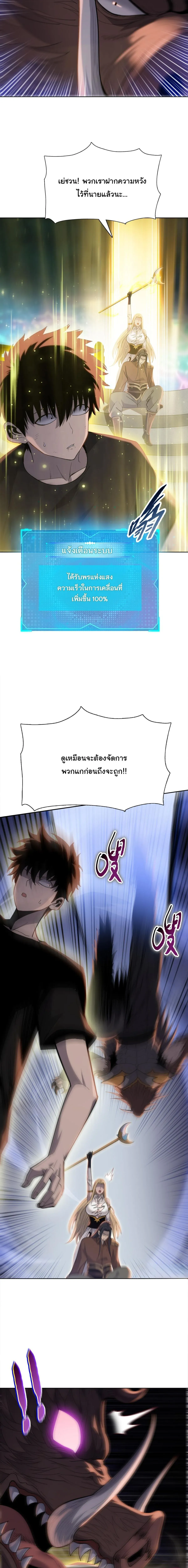 Pig Slayer พิชิตโลกด้วยมีดเชือดหมู ก็สมเหตุสมผลใช่ไหม ตอนที่ 41 หน้า 13