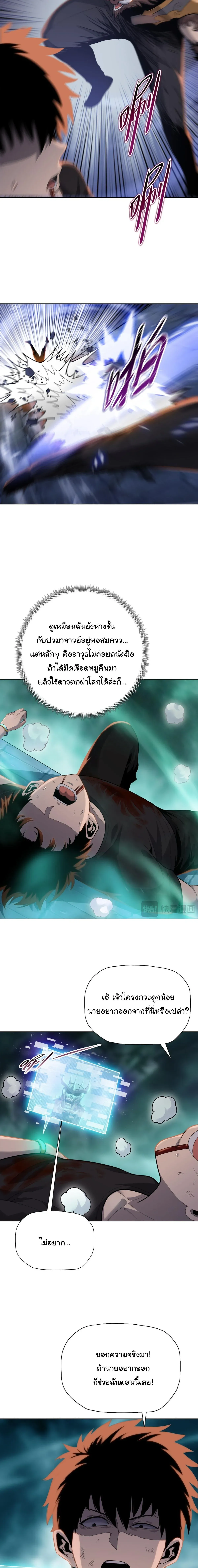 Pig Slayer พิชิตโลกด้วยมีดเชือดหมู ก็สมเหตุสมผลใช่ไหม ตอนที่ 41 หน้า 4