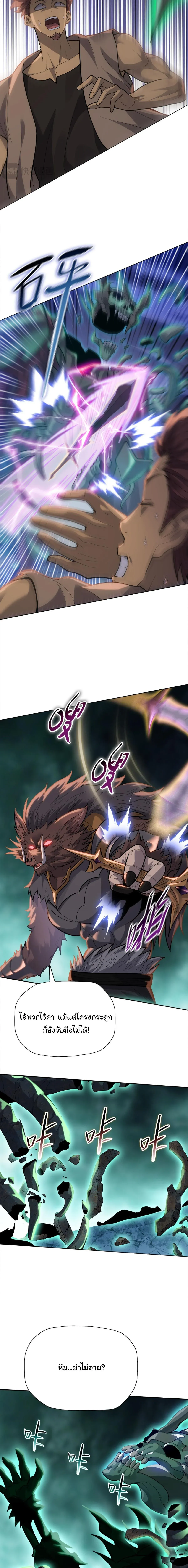 Pig Slayer พิชิตโลกด้วยมีดเชือดหมู ก็สมเหตุสมผลใช่ไหม ตอนที่ 41 หน้า 8