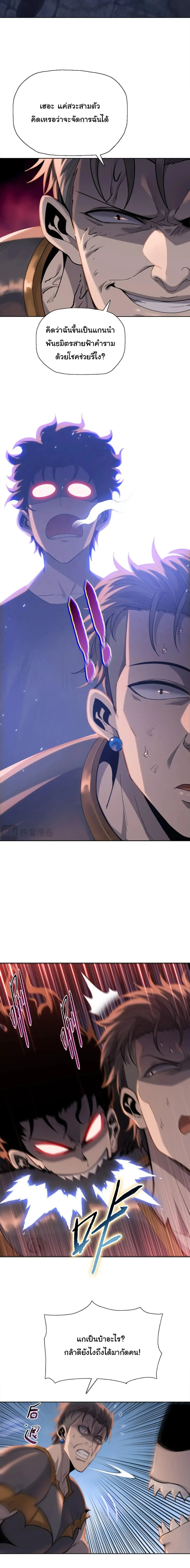 Pig Slayer พิชิตโลกด้วยมีดเชือดหมู ก็สมเหตุสมผลใช่ไหม ตอนที่ 42 หน้า 12