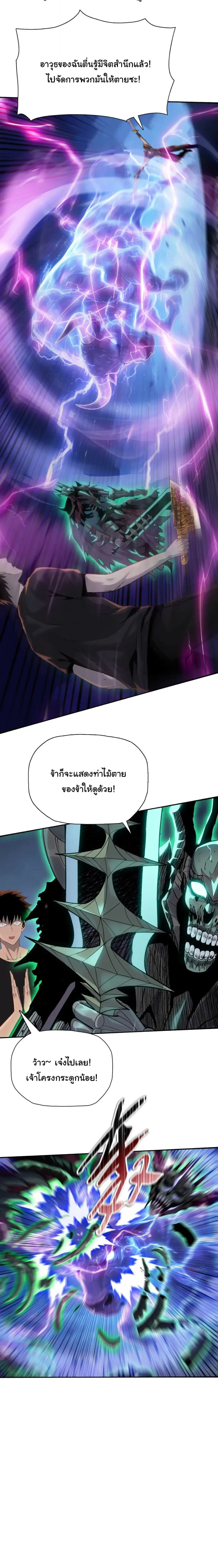 Pig Slayer พิชิตโลกด้วยมีดเชือดหมู ก็สมเหตุสมผลใช่ไหม ตอนที่ 42 หน้า 17