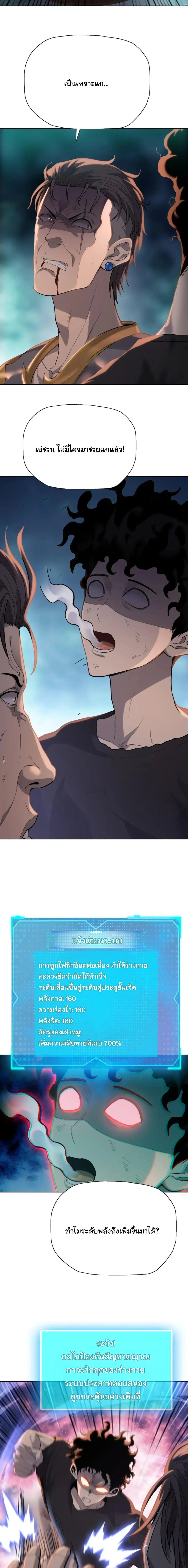 Pig Slayer พิชิตโลกด้วยมีดเชือดหมู ก็สมเหตุสมผลใช่ไหม ตอนที่ 42 หน้า 6