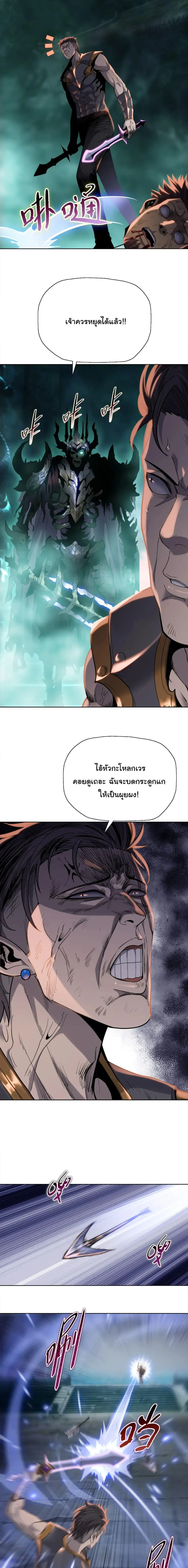 Pig Slayer พิชิตโลกด้วยมีดเชือดหมู ก็สมเหตุสมผลใช่ไหม ตอนที่ 42 หน้า 8