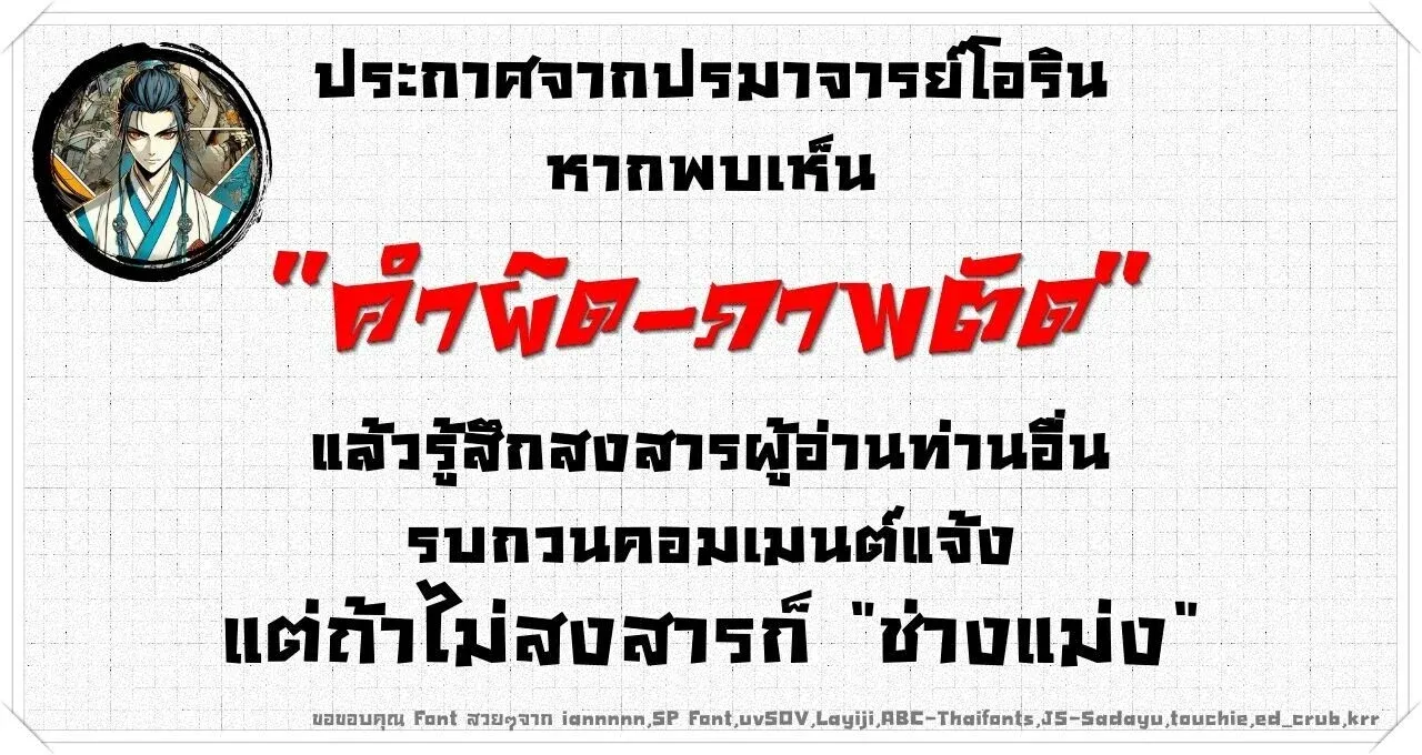 Pig Slayer พิชิตโลกด้วยมีดเชือดหมู ก็สมเหตุสมผลใช่ไหม ตอนที่ 45 หน้า 1