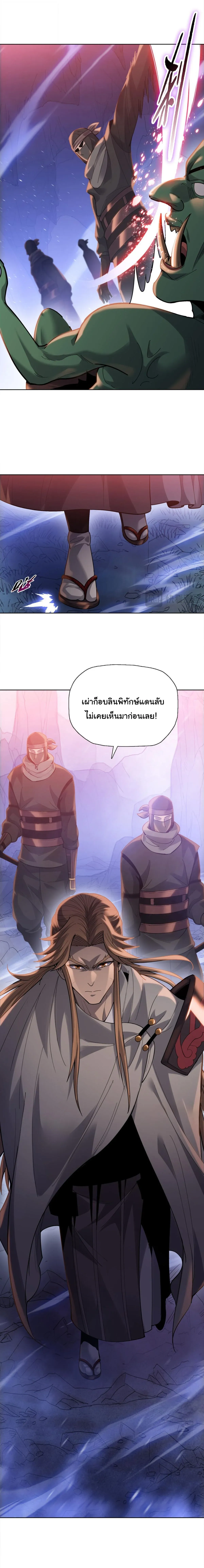 Pig Slayer พิชิตโลกด้วยมีดเชือดหมู ก็สมเหตุสมผลใช่ไหม ตอนที่ 46 หน้า 9