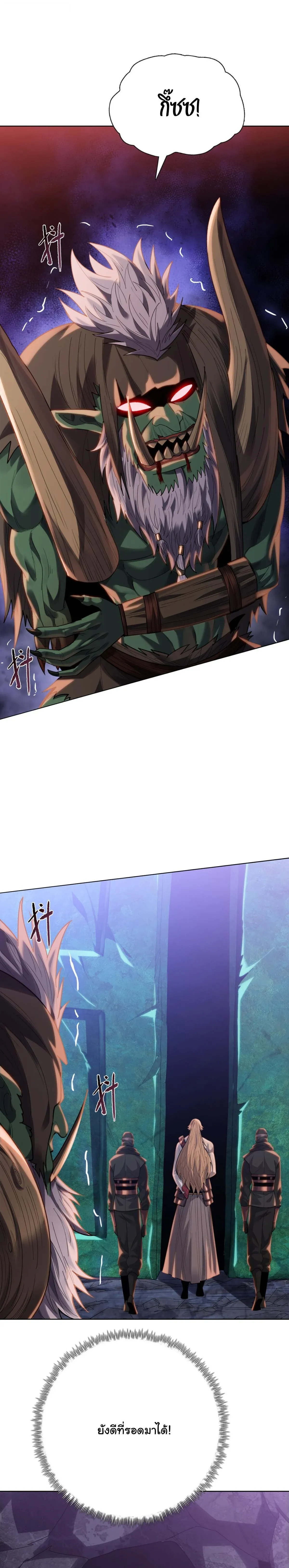 Pig Slayer พิชิตโลกด้วยมีดเชือดหมู ก็สมเหตุสมผลใช่ไหม ตอนที่ 47 หน้า 3