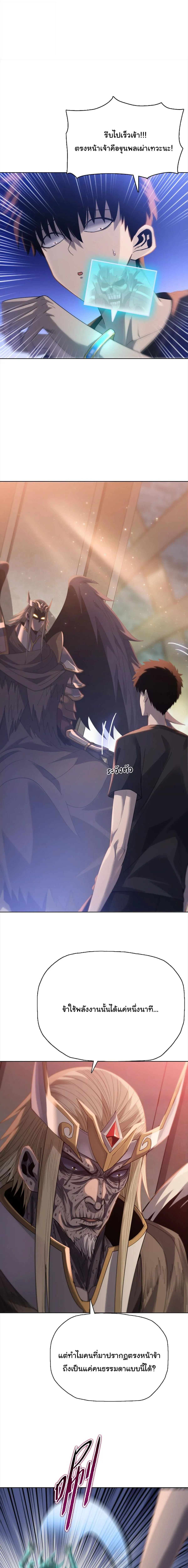 Pig Slayer พิชิตโลกด้วยมีดเชือดหมู ก็สมเหตุสมผลใช่ไหม ตอนที่ 48 หน้า 16