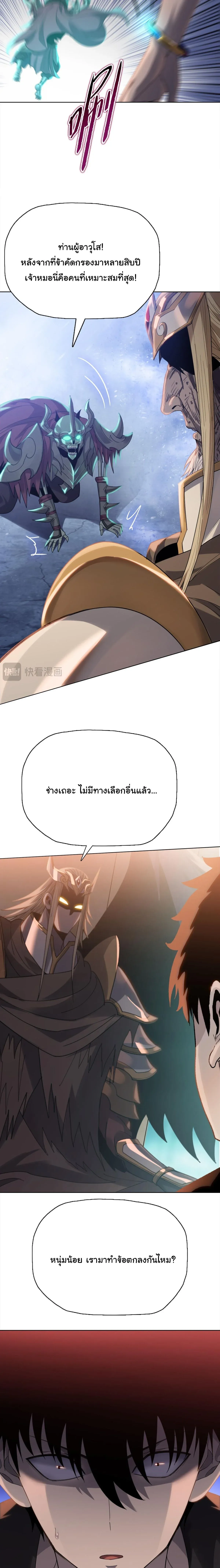 Pig Slayer พิชิตโลกด้วยมีดเชือดหมู ก็สมเหตุสมผลใช่ไหม ตอนที่ 48 หน้า 17