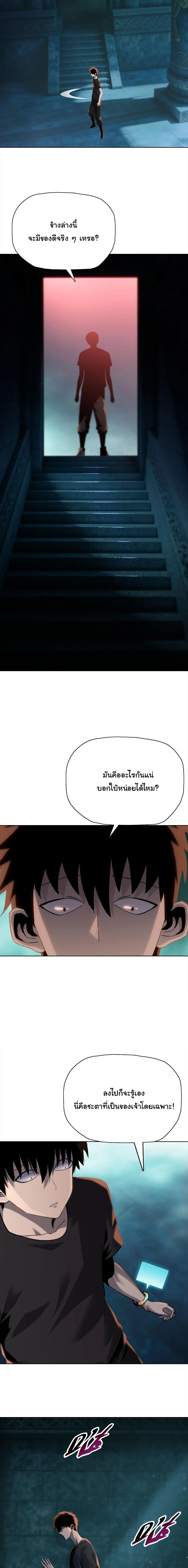 Pig Slayer พิชิตโลกด้วยมีดเชือดหมู ก็สมเหตุสมผลใช่ไหม ตอนที่ 48 หน้า 5