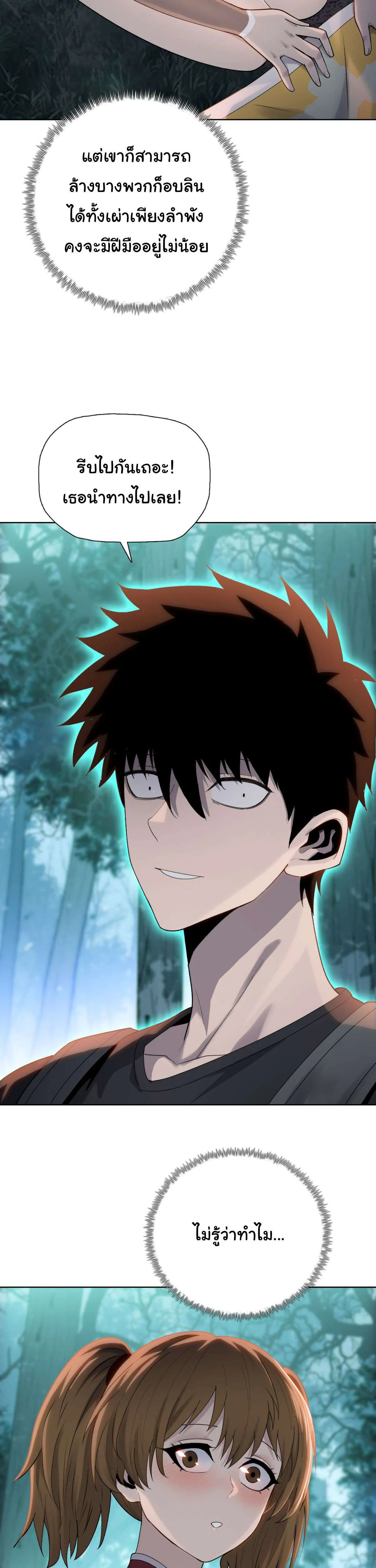 Pig Slayer พิชิตโลกด้วยมีดเชือดหมู ก็สมเหตุสมผลใช่ไหม ตอนที่ 5 หน้า 26