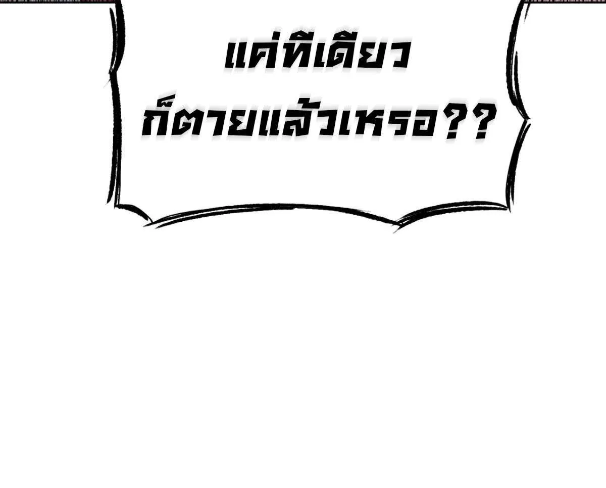 Pig Slayer พิชิตโลกด้วยมีดเชือดหมู ก็สมเหตุสมผลใช่ไหม ตอนที่ 5 หน้า 36