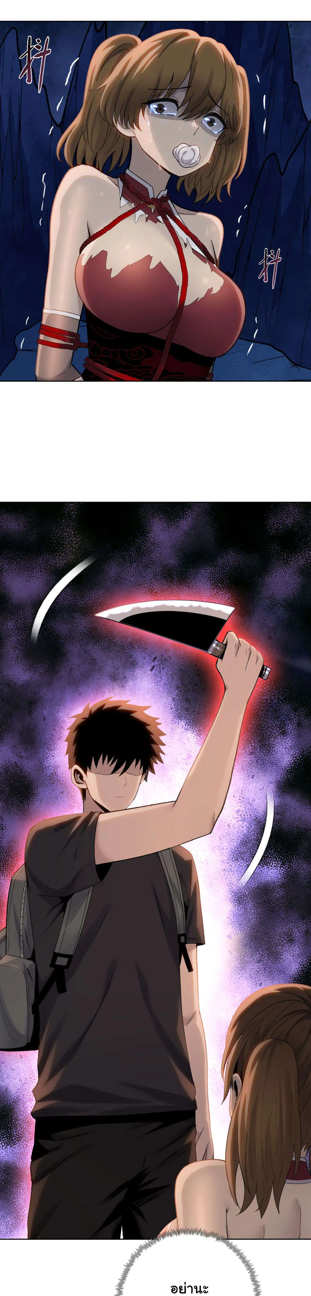 Pig Slayer พิชิตโลกด้วยมีดเชือดหมู ก็สมเหตุสมผลใช่ไหม ตอนที่ 5 หน้า 4