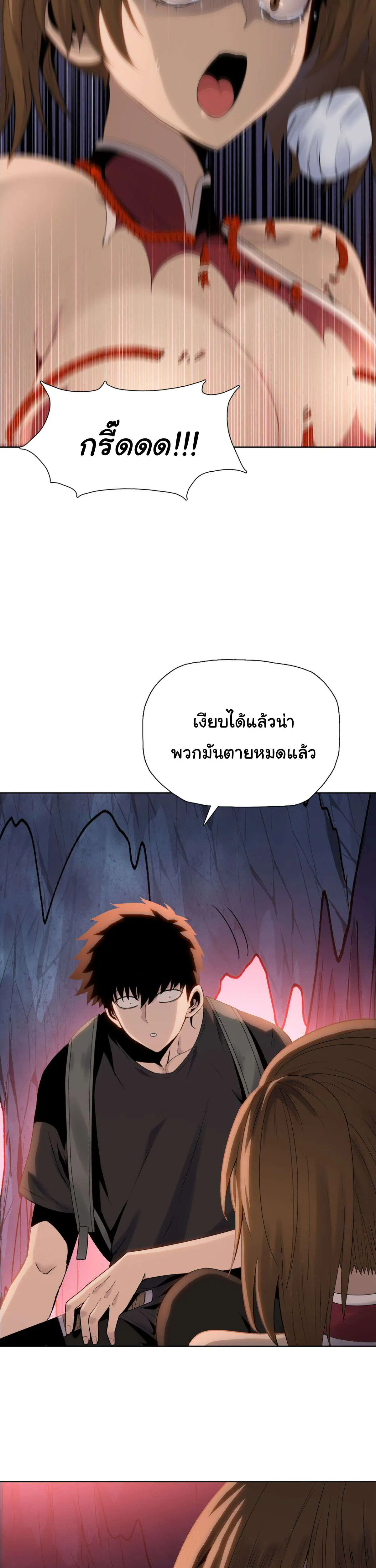 Pig Slayer พิชิตโลกด้วยมีดเชือดหมู ก็สมเหตุสมผลใช่ไหม ตอนที่ 5 หน้า 7