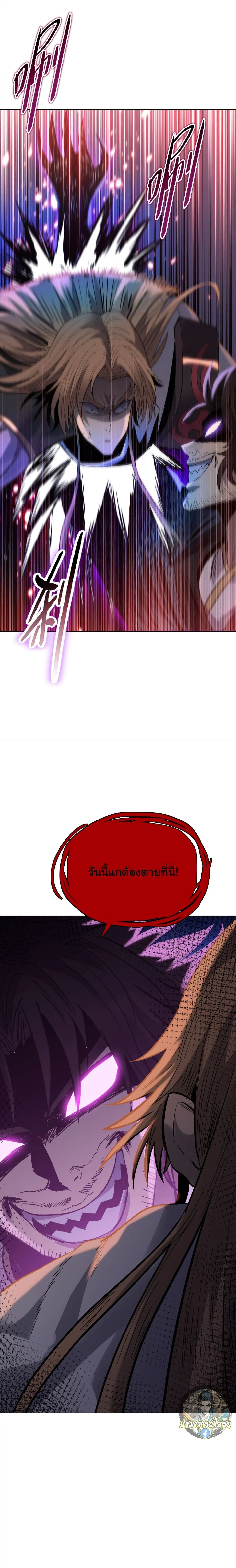 Pig Slayer พิชิตโลกด้วยมีดเชือดหมู ก็สมเหตุสมผลใช่ไหม ตอนที่ 51 หน้า 19