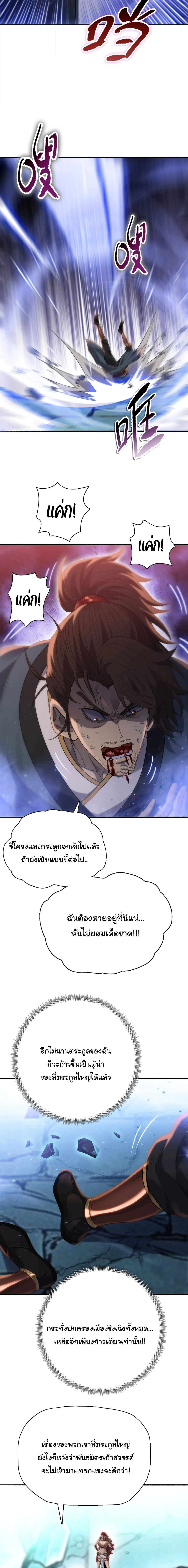 Pig Slayer พิชิตโลกด้วยมีดเชือดหมู ก็สมเหตุสมผลใช่ไหม ตอนที่ 51 หน้า 7