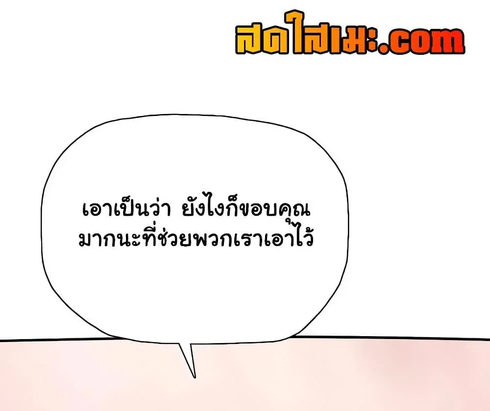 Pig Slayer พิชิตโลกด้วยมีดเชือดหมู ก็สมเหตุสมผลใช่ไหม ตอนที่ 54 หน้า 13