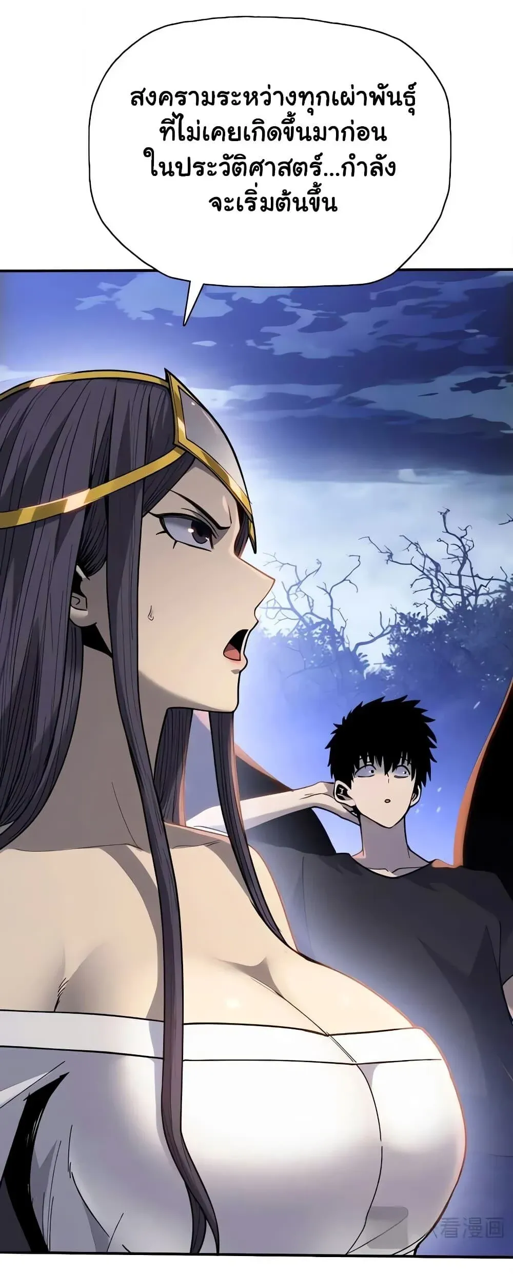 Pig Slayer พิชิตโลกด้วยมีดเชือดหมู ก็สมเหตุสมผลใช่ไหม ตอนที่ 54 หน้า 17