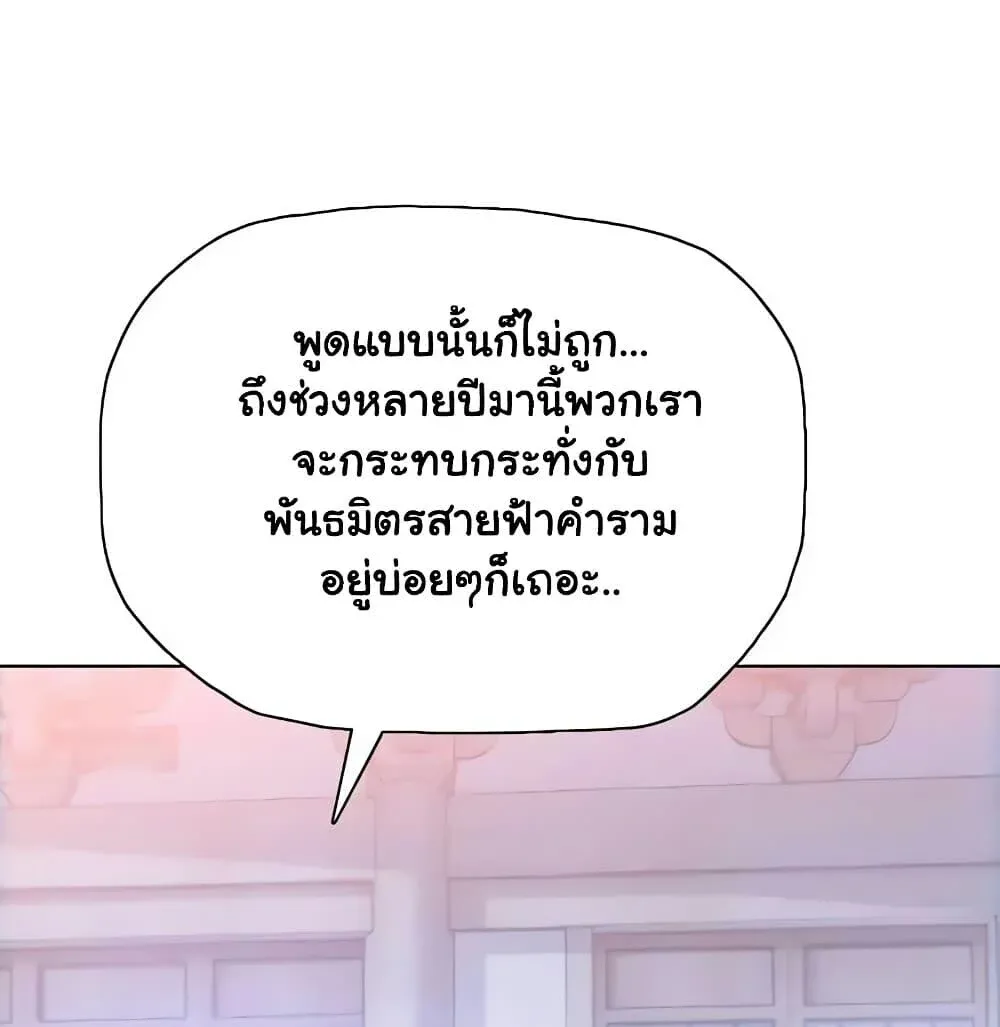 Pig Slayer พิชิตโลกด้วยมีดเชือดหมู ก็สมเหตุสมผลใช่ไหม ตอนที่ 54 หน้า 21