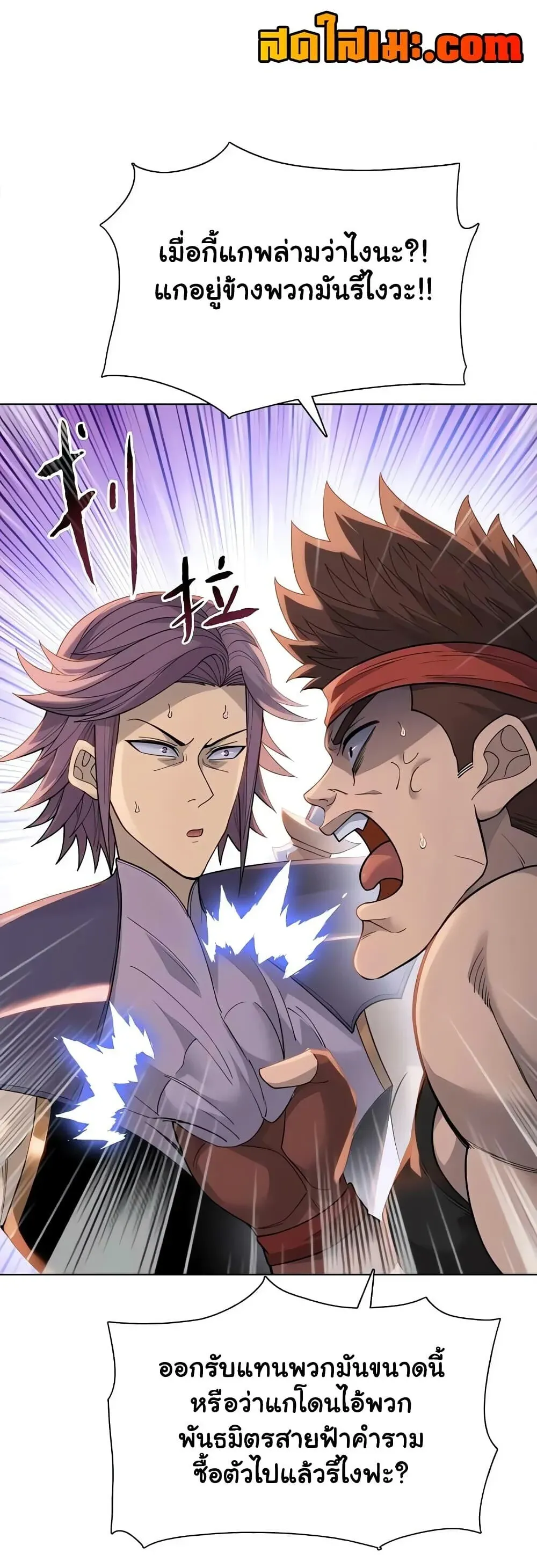 Pig Slayer พิชิตโลกด้วยมีดเชือดหมู ก็สมเหตุสมผลใช่ไหม ตอนที่ 54 หน้า 23