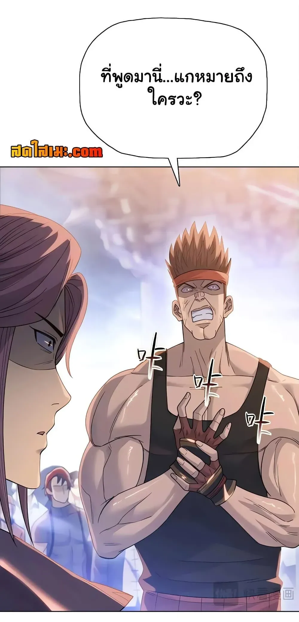 Pig Slayer พิชิตโลกด้วยมีดเชือดหมู ก็สมเหตุสมผลใช่ไหม ตอนที่ 54 หน้า 26