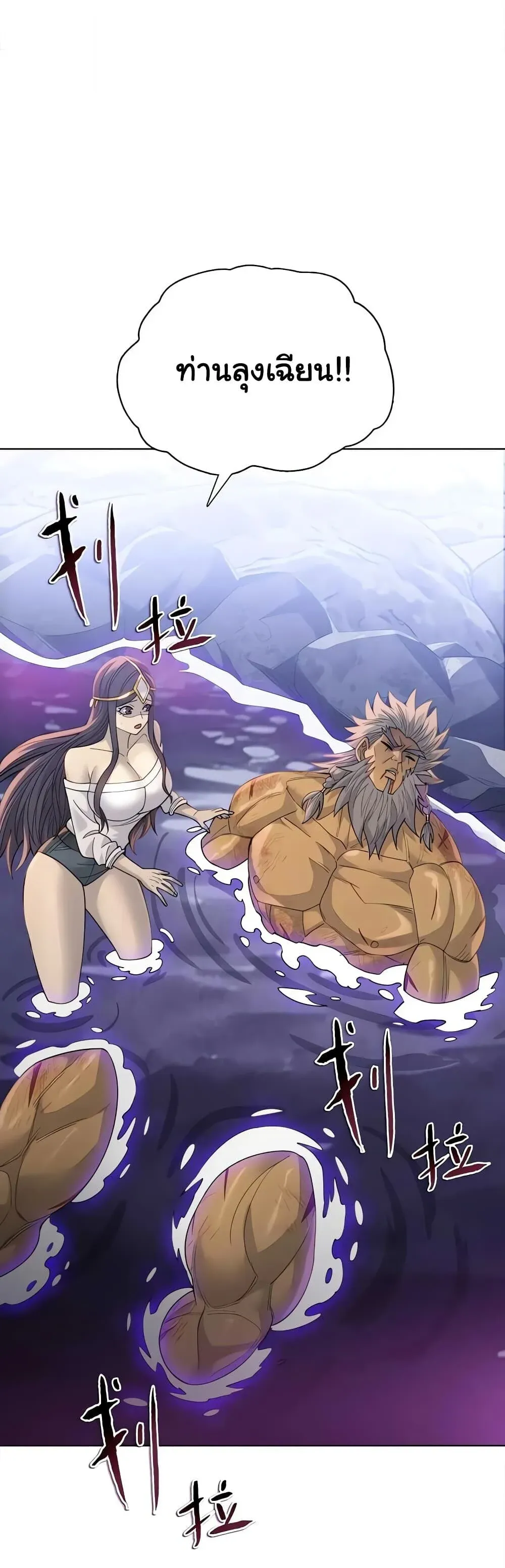Pig Slayer พิชิตโลกด้วยมีดเชือดหมู ก็สมเหตุสมผลใช่ไหม ตอนที่ 54 หน้า 42