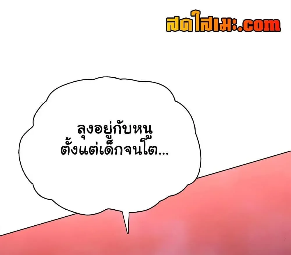Pig Slayer พิชิตโลกด้วยมีดเชือดหมู ก็สมเหตุสมผลใช่ไหม ตอนที่ 54 หน้า 43