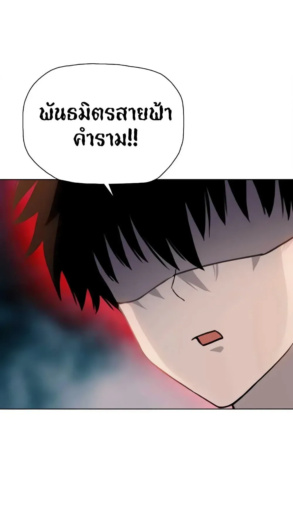 Pig Slayer พิชิตโลกด้วยมีดเชือดหมู ก็สมเหตุสมผลใช่ไหม ตอนที่ 54 หน้า 52