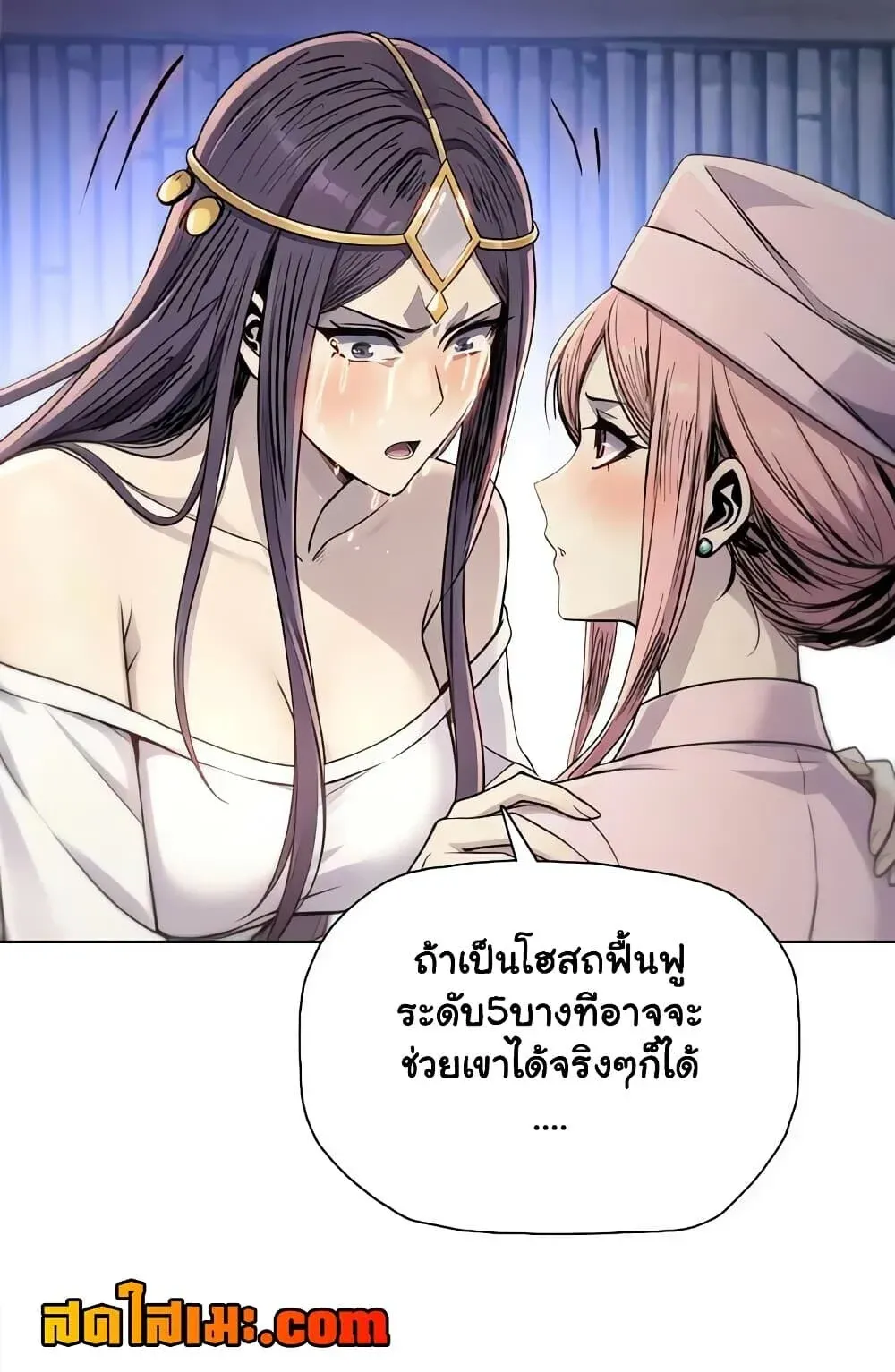 Pig Slayer พิชิตโลกด้วยมีดเชือดหมู ก็สมเหตุสมผลใช่ไหม ตอนที่ 54 หน้า 60
