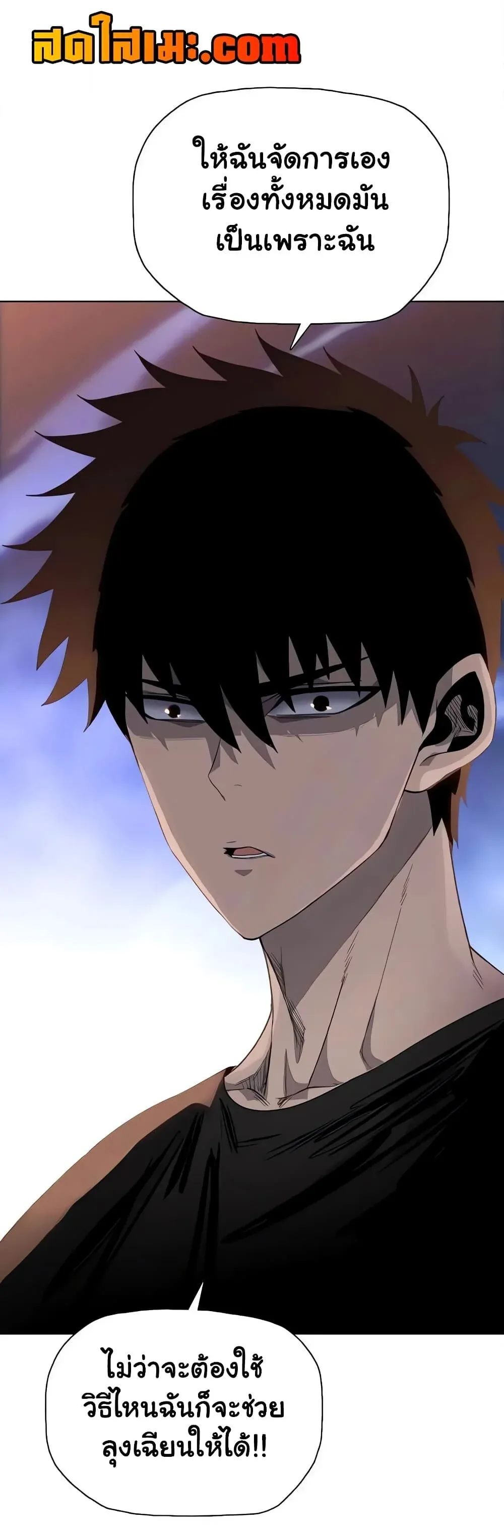 Pig Slayer พิชิตโลกด้วยมีดเชือดหมู ก็สมเหตุสมผลใช่ไหม ตอนที่ 54 หน้า 62