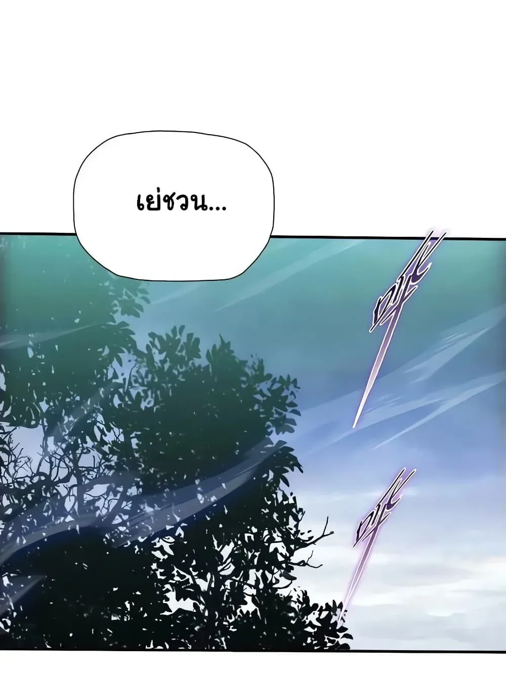 Pig Slayer พิชิตโลกด้วยมีดเชือดหมู ก็สมเหตุสมผลใช่ไหม ตอนที่ 54 หน้า 8