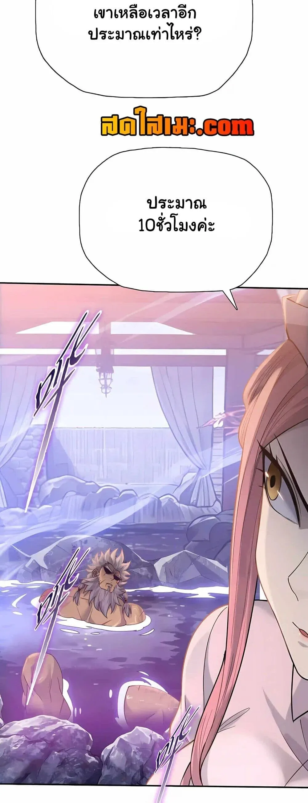 Pig Slayer พิชิตโลกด้วยมีดเชือดหมู ก็สมเหตุสมผลใช่ไหม ตอนที่ 55.1 หน้า 3