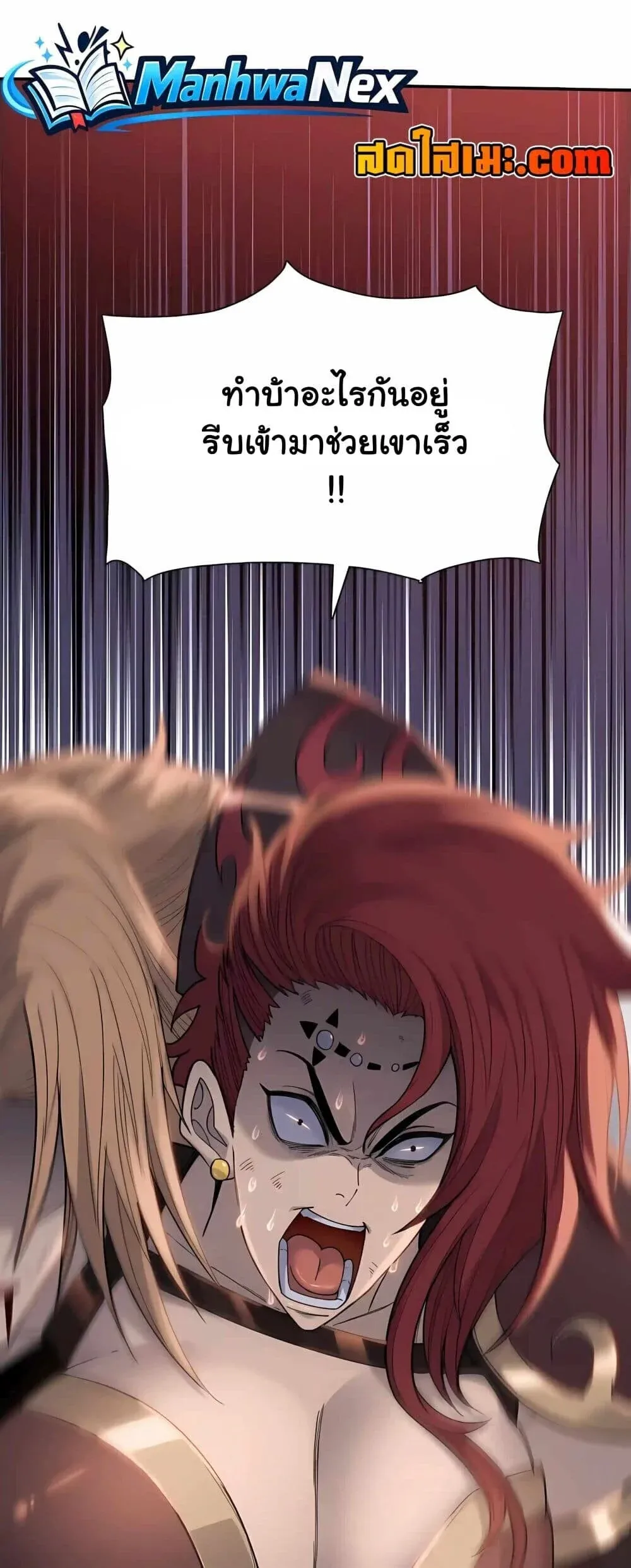 Pig Slayer พิชิตโลกด้วยมีดเชือดหมู ก็สมเหตุสมผลใช่ไหม ตอนที่ 55.1 หน้า 7