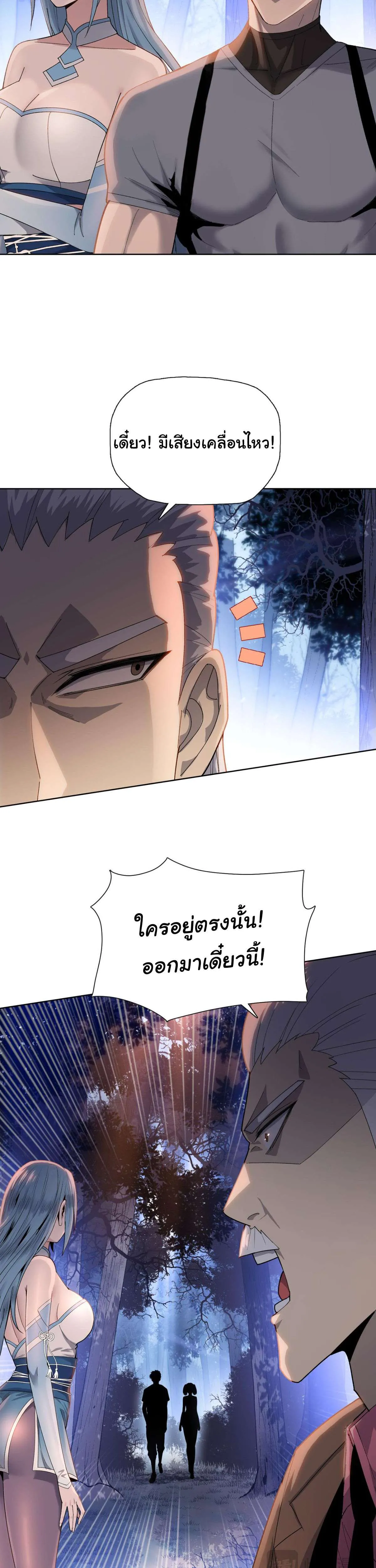 Pig Slayer พิชิตโลกด้วยมีดเชือดหมู ก็สมเหตุสมผลใช่ไหม ตอนที่ 6 หน้า 11