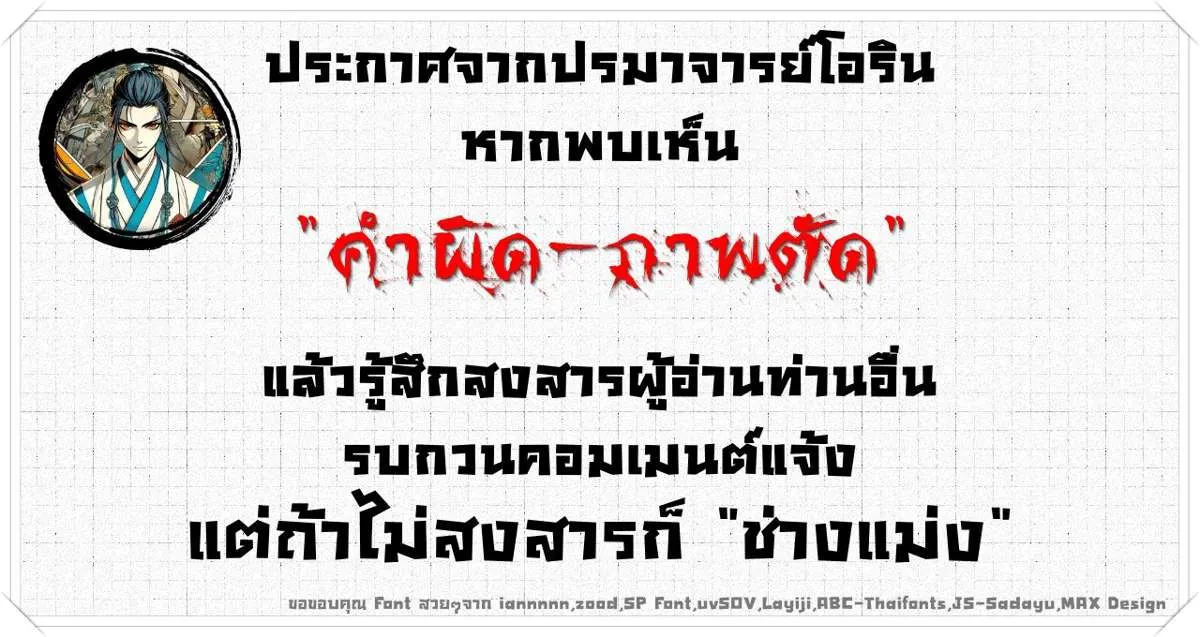 Pig Slayer พิชิตโลกด้วยมีดเชือดหมู ก็สมเหตุสมผลใช่ไหม ตอนที่ 6 หน้า 2